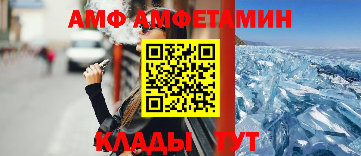Амфетамин  Вход с VPN  Кимовск  АМФ Premium 