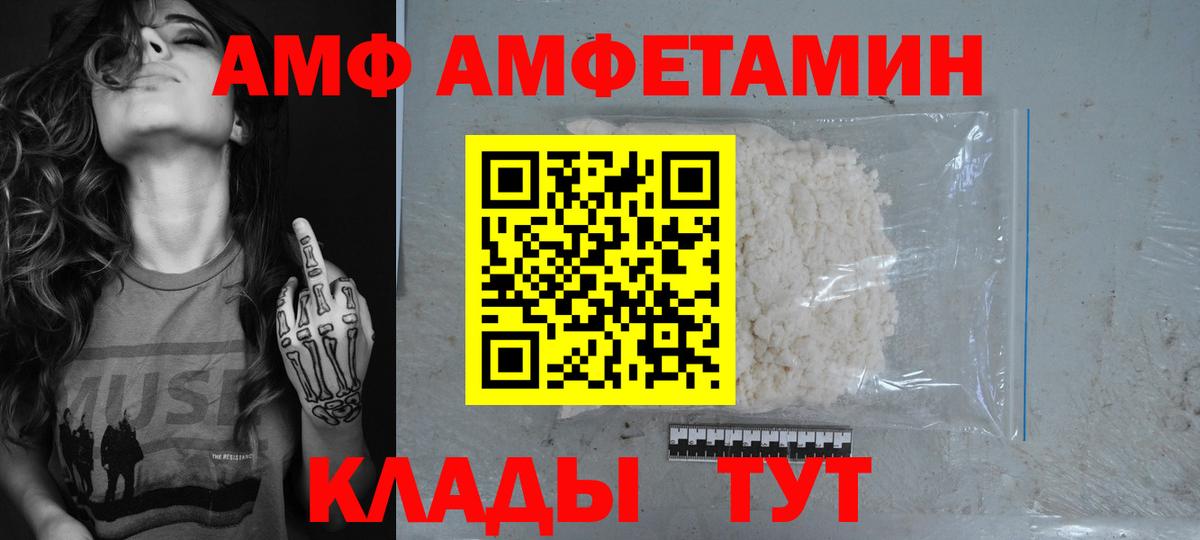Amphetamine VHQ Кимовск