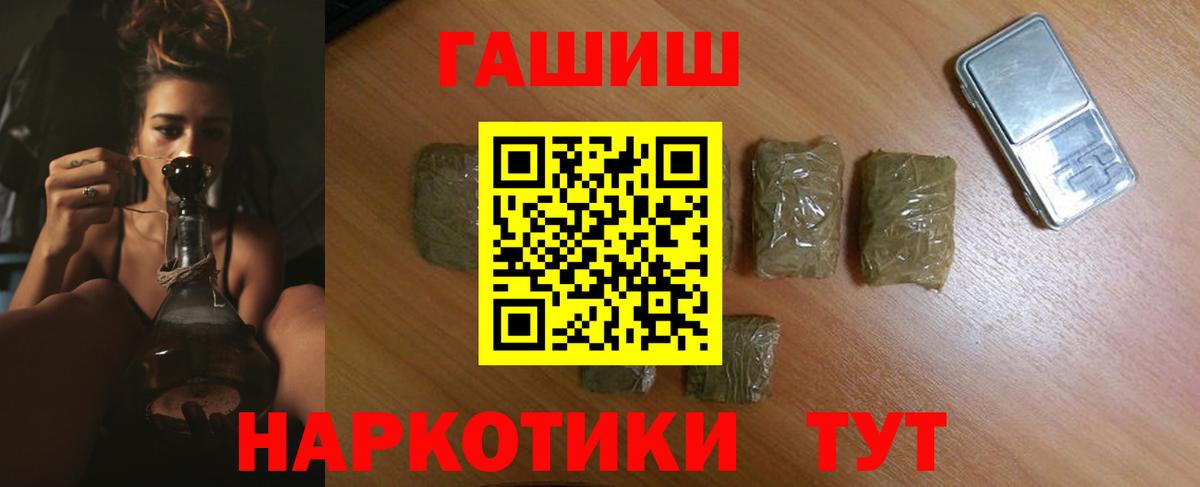 ГАШИШ AMNESIA HAZE  Вход с VPN  Кимовск  ГАШИШ  ГАШИШ Ice-O-Lator 
