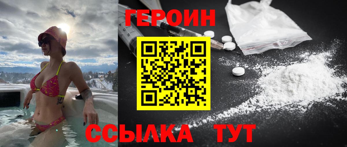 Героин  Героин белый  Вход с VPN  Кимовск 