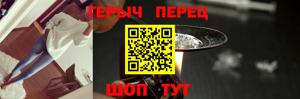 ГЕРОИН герыч Кимовск