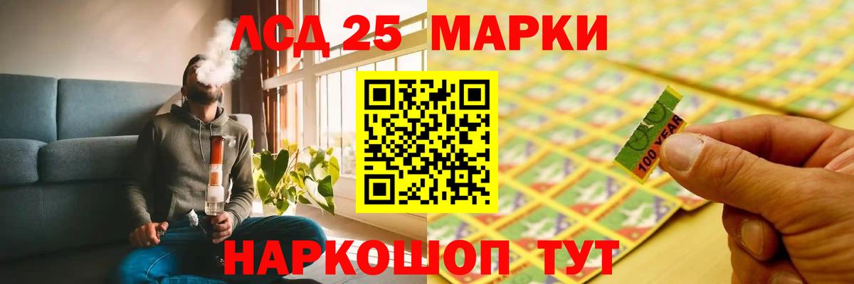 LSD-25 экстази ecstasy Кимовск