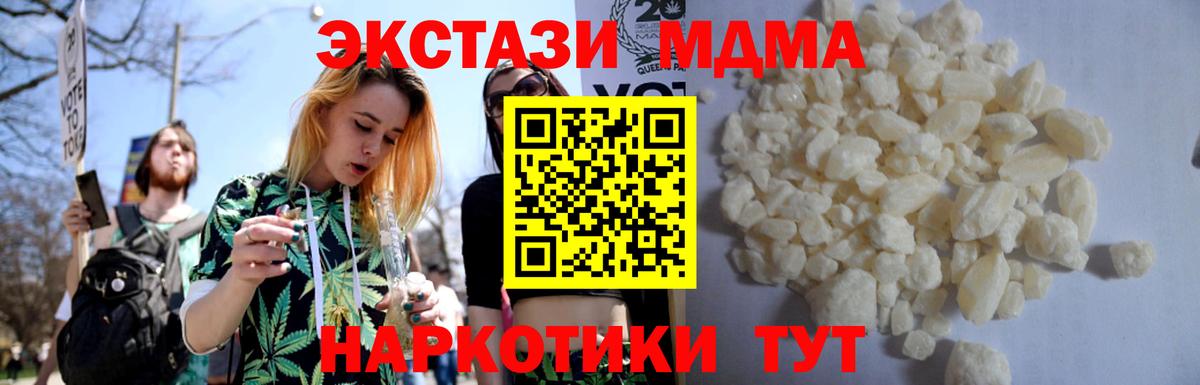МДМА молли  Вход с VPN  Кимовск  МДМА VHQ 
