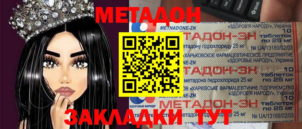 МЕТАДОН VHQ Кимовск