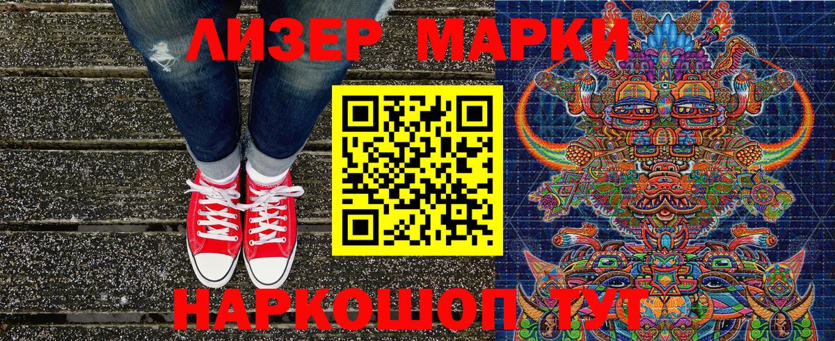 Марки N-bome 1,5мг Кимовск